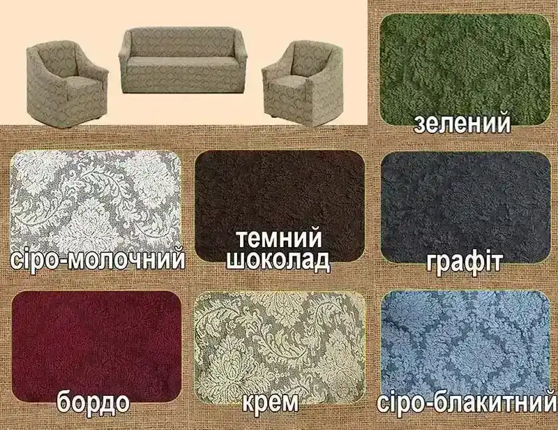 ПАЛІТРА
