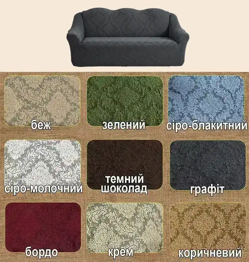Колір — оберіть з палітри