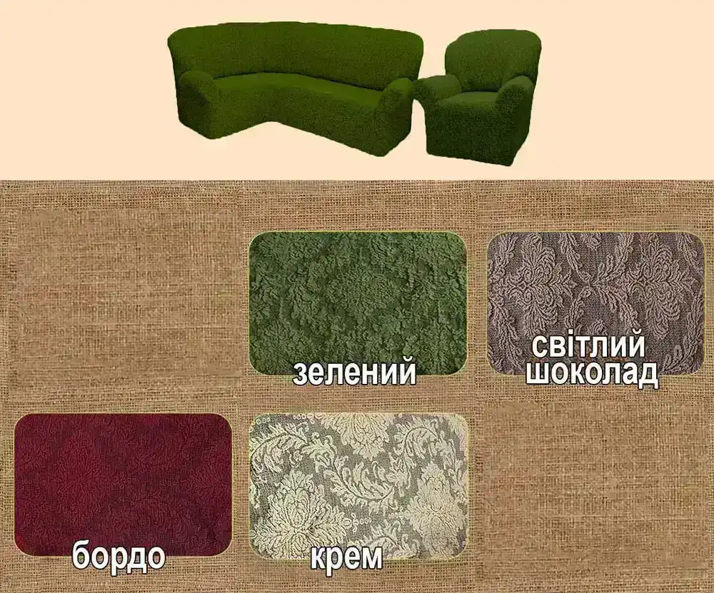 Палітра кути юбка